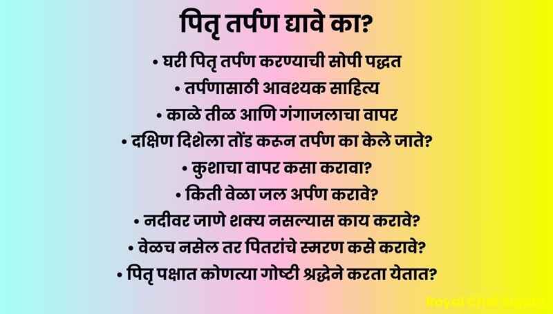 Pitru Tarpan